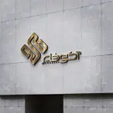 آکو صنعت حریق (سهامی خاص)