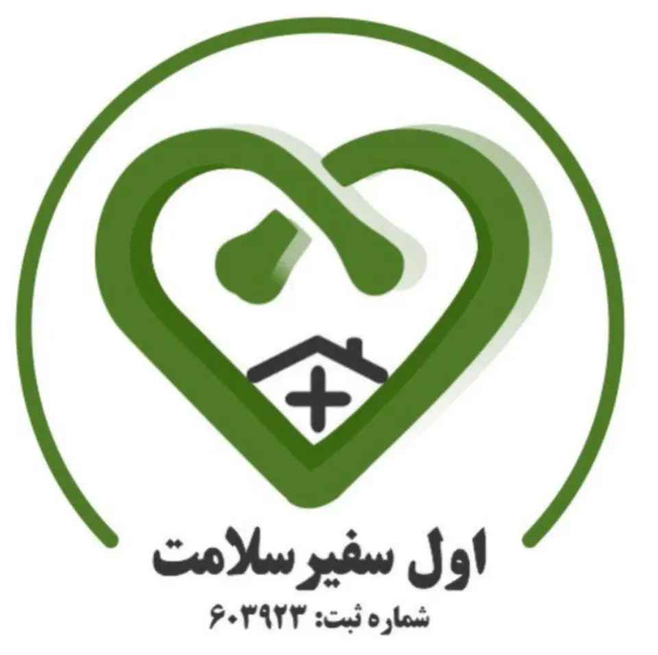 اول سفیر سلامت