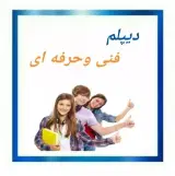 اموزشگاه رایانه پیوند