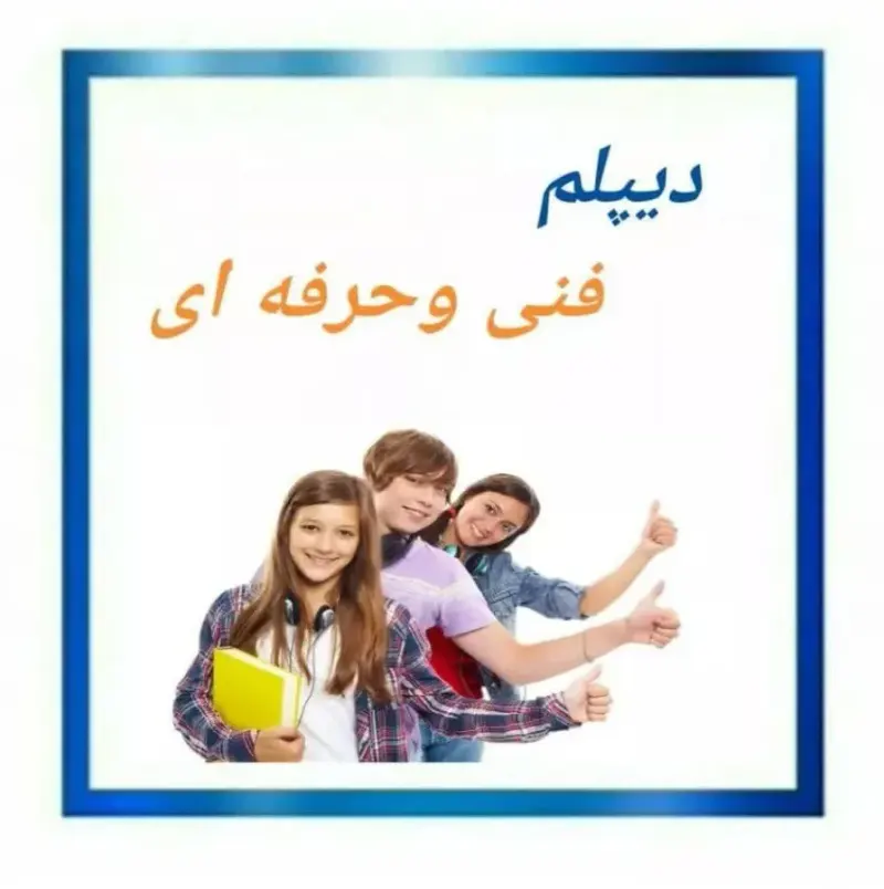 اموزشگاه رایانه پیوند