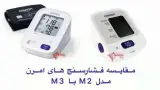 فروشگاه سایان طب