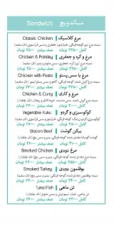 ساندویچ مارکت