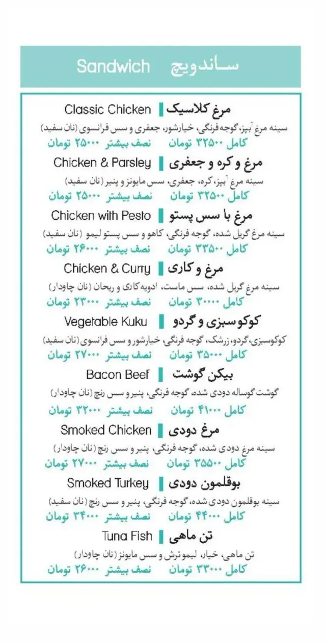 ساندویچ مارکت