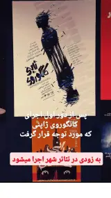 کلاس بازیگری مسعود میرطاهری