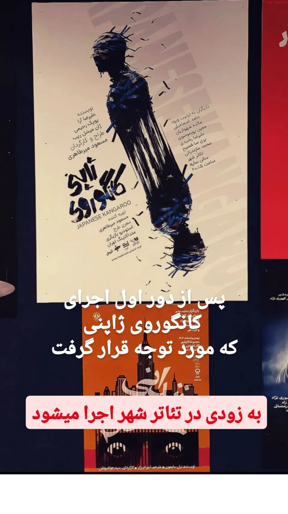کلاس بازیگری مسعود میرطاهری
