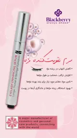 لوازم آرایشی بهداشتی خورشید