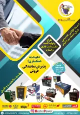 مستر پاور شرکت دانشبنیان بهینه پویان