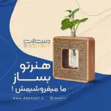فروشگاه اینترنتی دست ارت