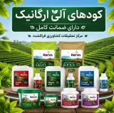 کارشناس کشاورزی