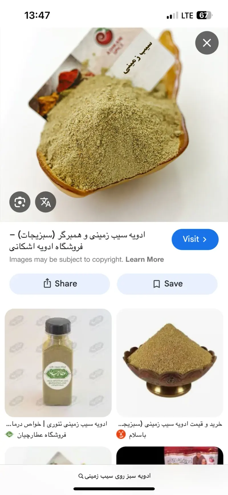 ‌پخش انواع ادویه امامی