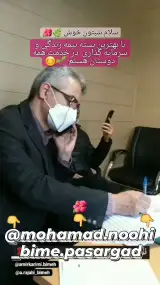 متخصص بیمه مکمل بازنشستگی و کاهش مالیات