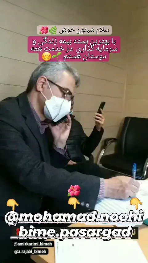متخصص بیمه مکمل بازنشستگی و کاهش مالیات