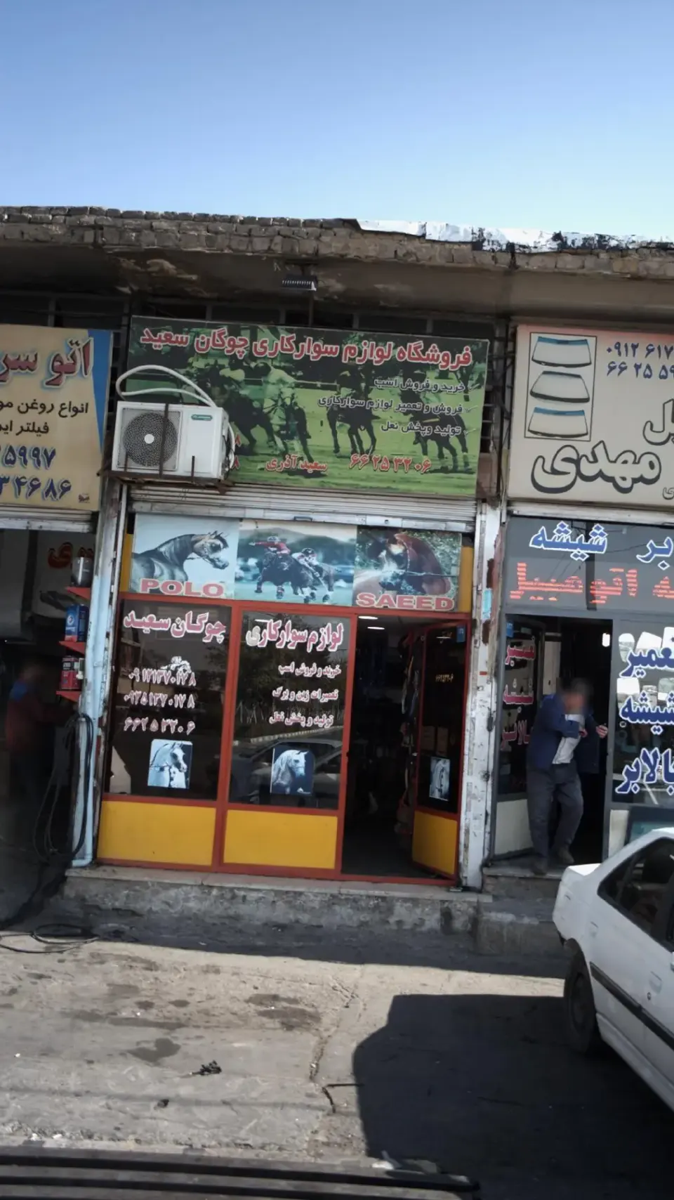 فروشگاه لوازم سوارکاری چوگان سعید