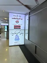 دپارتمان املاک پایدار