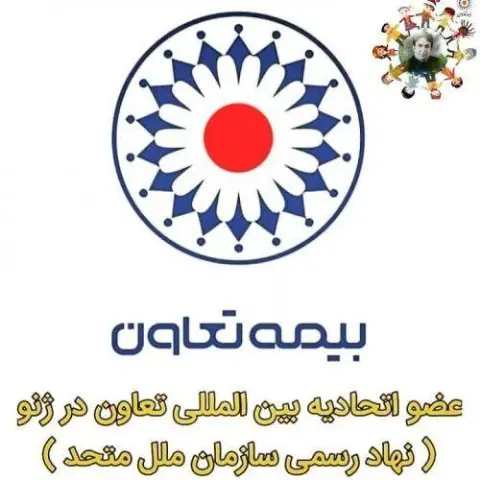 شرکت سهامی عام بیمه تعاون نمایندگی کد 3594
