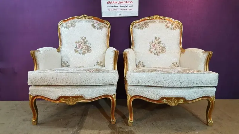 خدمات مبل سانترال