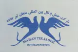 حمل و نقل بین المللی ماهان تیر
