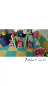 کاردرمانی و گفتاردرمانی روشا