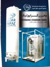 صنایع اکسیژن و نیتروژن