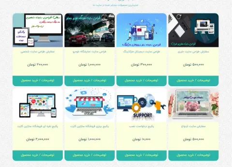 وب نگارپارس کامرس