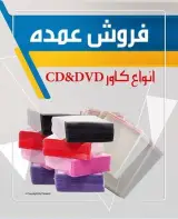 پارسا سی دی