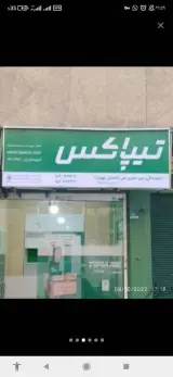 دفتر تیپاکس خیابان قزوین.سبحانی.۳۰ متری جی .کمیل.