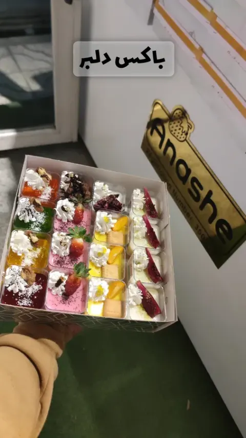 دسر آناشه