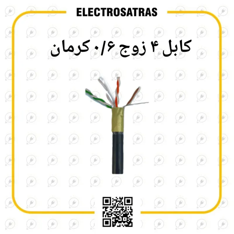 الکتروساتراس لاله زار
