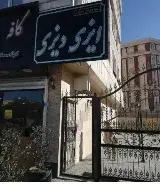 ایزی دیزی