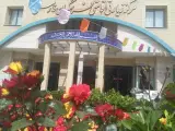 Fars Teachers House