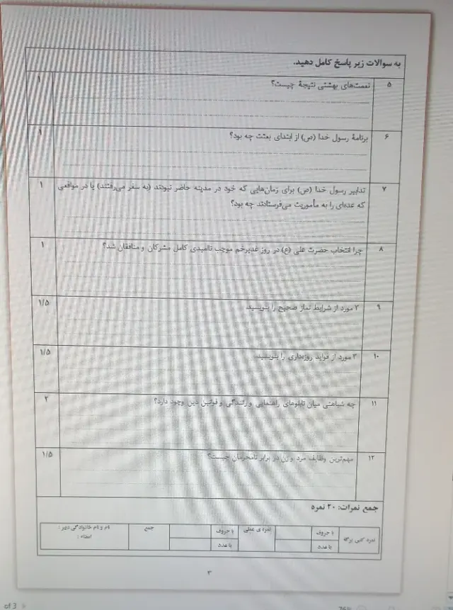 تایپیست مسلط به تایپ فارسی ولاتین و جدول