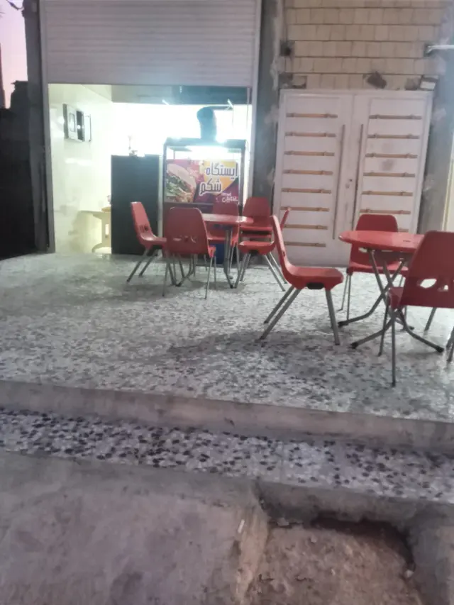 ایستگاه شکم