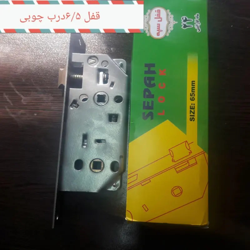 فروشگاه قفل ولولای شعبانی