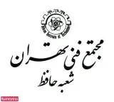 دهکده جهانی مرکز حافظ