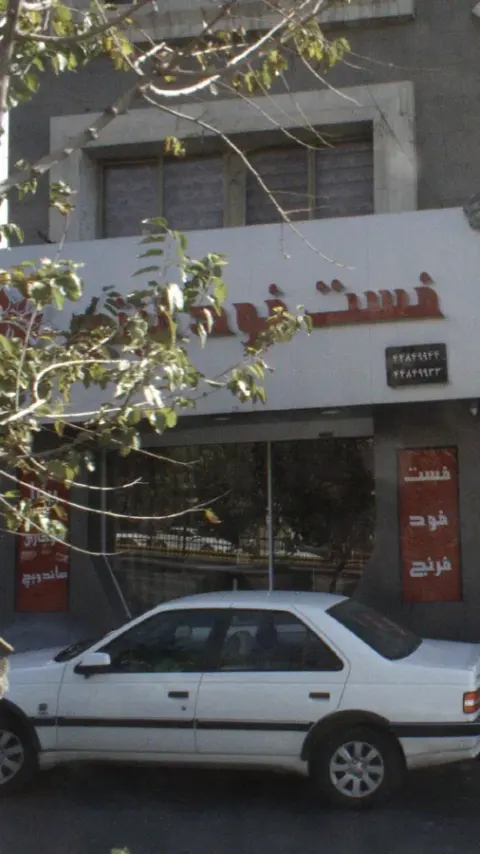 فست فود فرنج