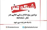 آموزشگاه تخصصی گویندگی و دوبله