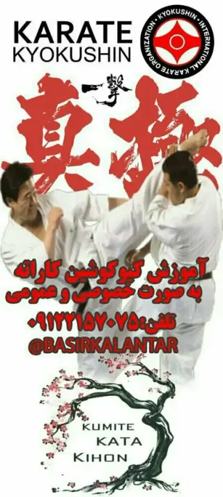 مجموعه ورزشی کلانتر