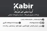 گروه صنعتی کبیر بلبرینگ