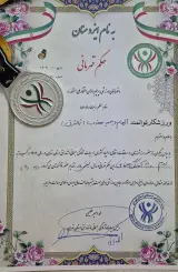 مربی کراس فیت و فانکشنال بانوا