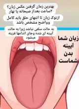 سنوگرافی بدن از روی عکس زبان