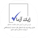 آزمایشگاه جوش نظام مهندسی