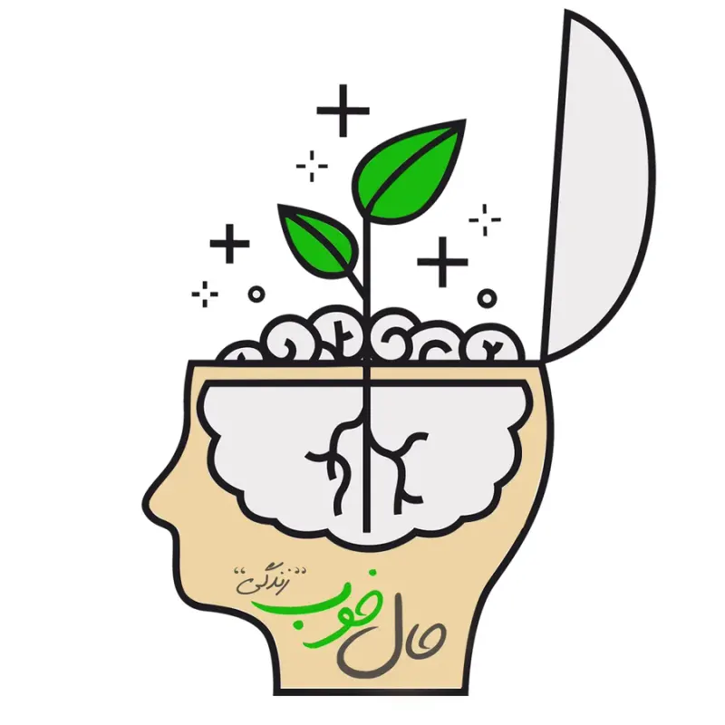 مرکز مشاوره حال خوب زندگی(دکتر سحر روحی)