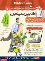 سوپر مارکت سیمین سعادت آباد