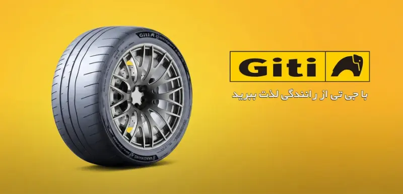 روشا تایر مرجع خرید و فروش لاستیک