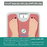 دکتر مهدی سلیمی