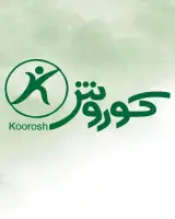 فیزیوتراپی تهرانسر کوروش