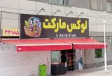 سایبان نور