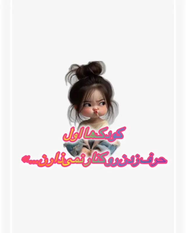روانشناس کودک