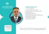کلینیک ارتوپدی دکتر میثم با ایمان اسکویی