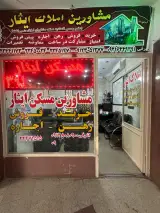 املاک